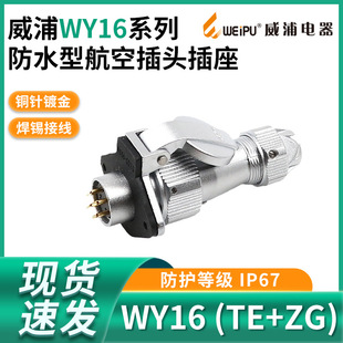 ��ˮ���ղ��^WY16-2 3 4 5�7��9 10о�����Դ���^TE���w����ZG