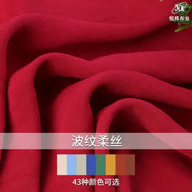 190g仿麻布 柔软微绉布衬衫布料 平纹复合丝唐装古装连衣裙面料