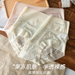 Thin and invisible girl's ice silk underwear with breathability, mulberry silk antibacterial crotch, peach-shaped buttock, high-waisted women's triangle pants