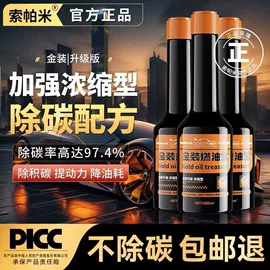 清洗/养护剂;汽油添加剂;其它汽车保养