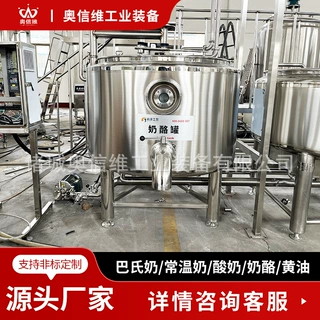 盒装牛奶加工生产线 低乳糖牛奶全套设备 乳酸菌饮料生产机器