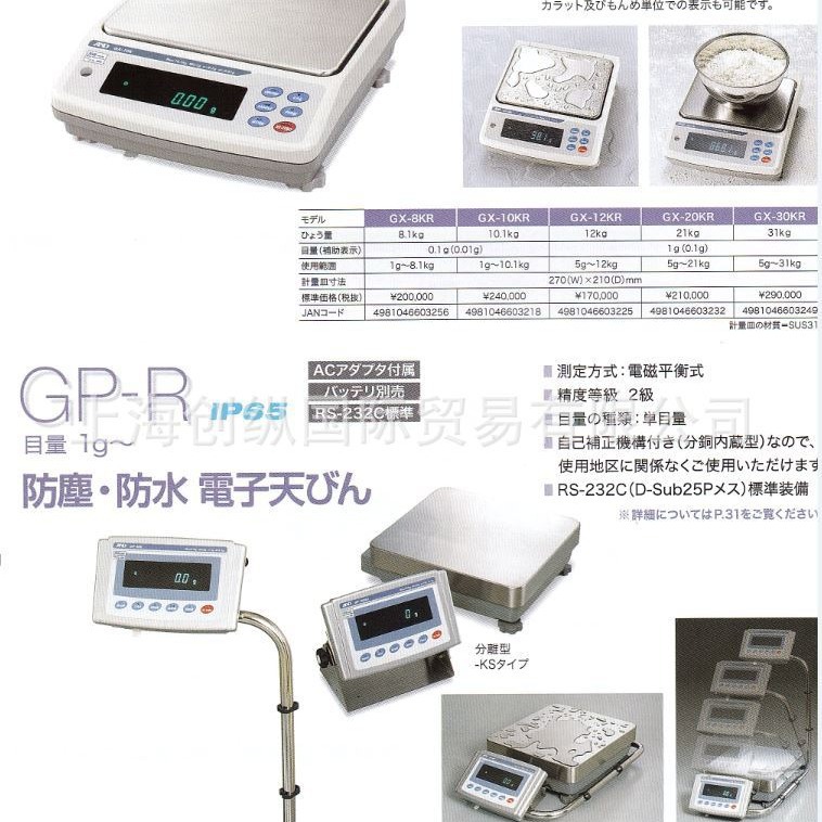 AND代理商    GP-102KR    AND电子秤   创纵国际