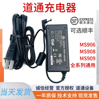 Применимый Daotong MS908 зарядное устройство Daotong MS906S/905/908SPRO Power Adapter 220V источник питания