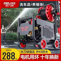 Автомобильная мойка высокого давления Delixi, водяной насос, бытовой, 220 В, мощный водяной пистолет для мойки автомобиля, мощная машина для мытья полов