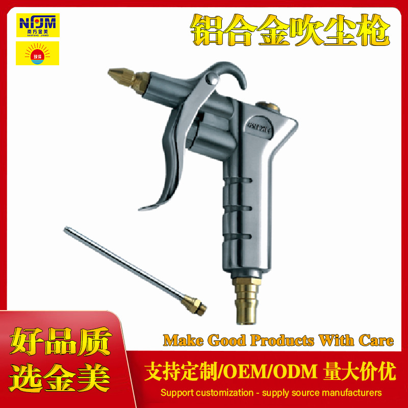 气动金属吹尘枪989气动尘吹抢 风力大小可调风枪长短嘴可 换吹灰