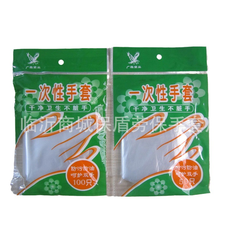 加厚一次性pe手套食用外卖餐饮一次性卫生手套批发食品用厨房手套