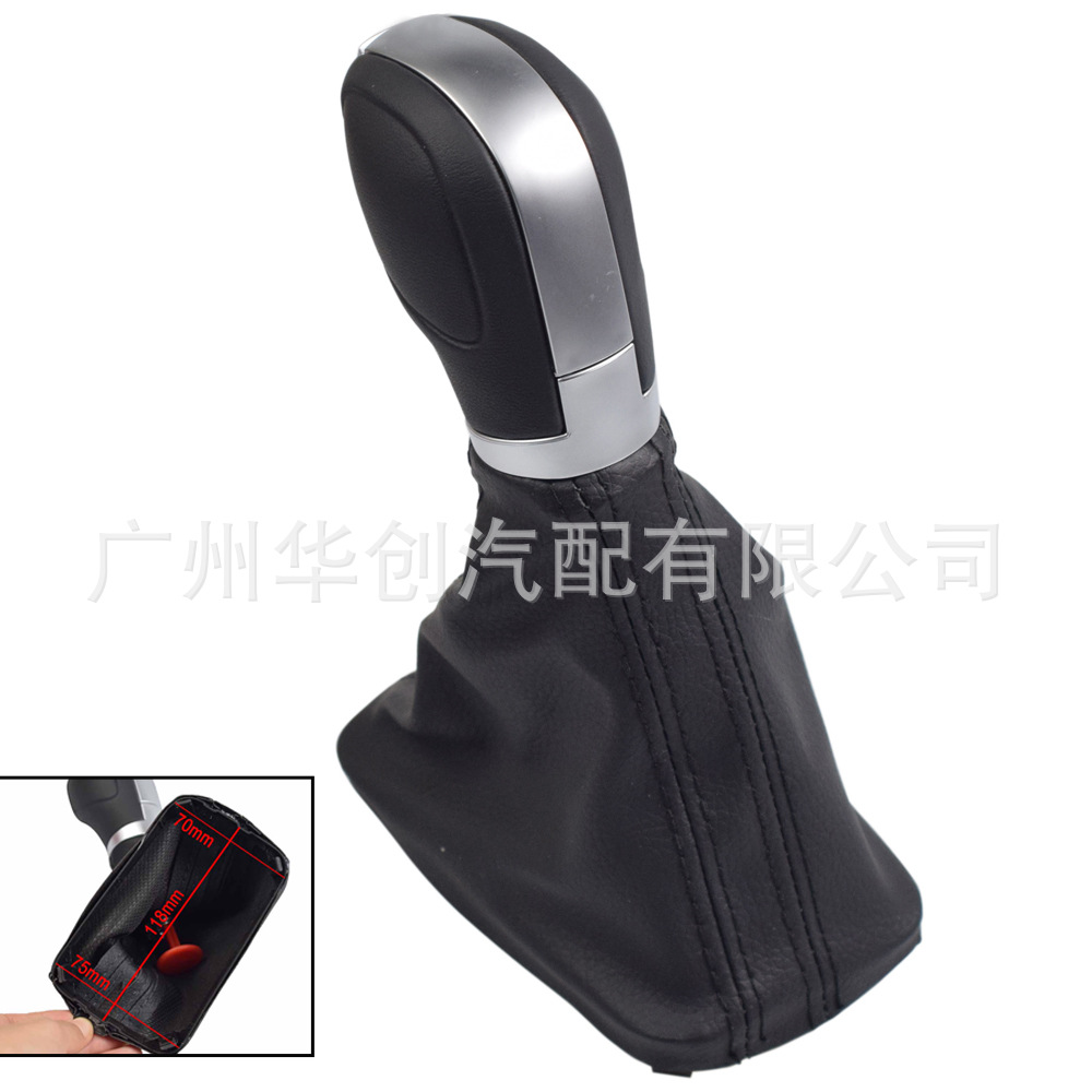 适用于大众帕萨特B7汽车左驾自动挡换档旋钮变速杆换挡手球防尘套