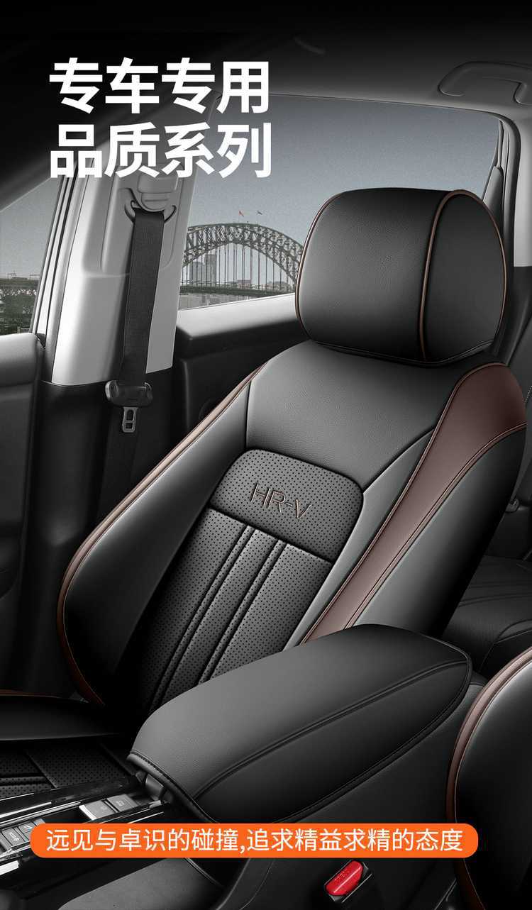 Suitable for 2026 New Honda Hrv Special Seat Cushion Full Surround Interior Accessories Car Seat Cushion Cover 2024