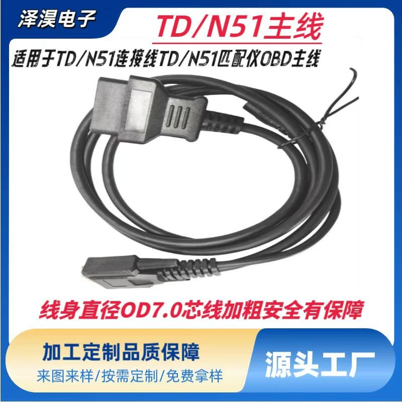 Применимо к соединительной линии Tenda N51 Tenda TD-N51 согласование основной линии OBD