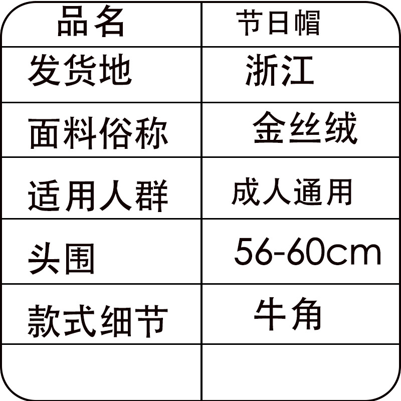 牛角详情图.jpg?x-oss-process=image/format,png
