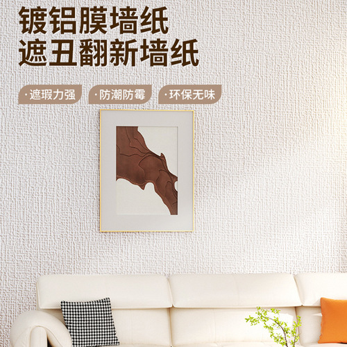 Factory Direct Sale Labeling Service for Wallpaper Self-Adhesive Office Decoration Waterproof Moisture-Proof 3D Stereo Wallpaper for Bedrooms