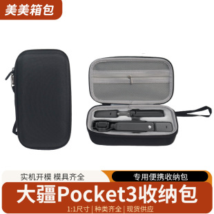 �m��DJI��pocket3�ռ{����yosmo �`��P3�ֳ��̨���Ceva�ռ{��