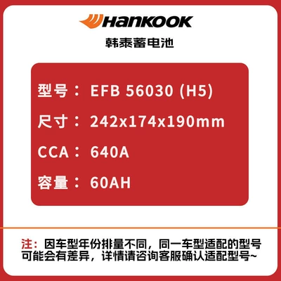 H6, Honda Vezel, Civic, Car battery/battery