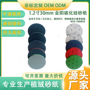 1.2��30mmֲ�qɰ��ˮɳ�����CС�ʹ�ĥ�C��ĥ����60-10000Ŀ��ˮ