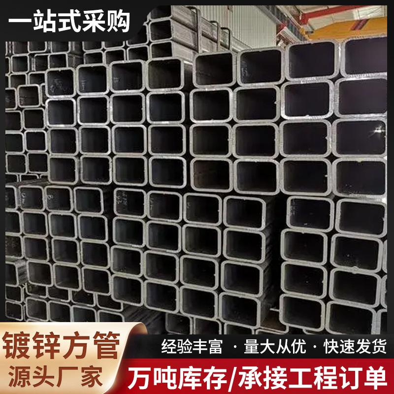 乐从钢材镀锌方管40热镀锌方通50镀锌方矩管60*120镀锌方管厚壁空