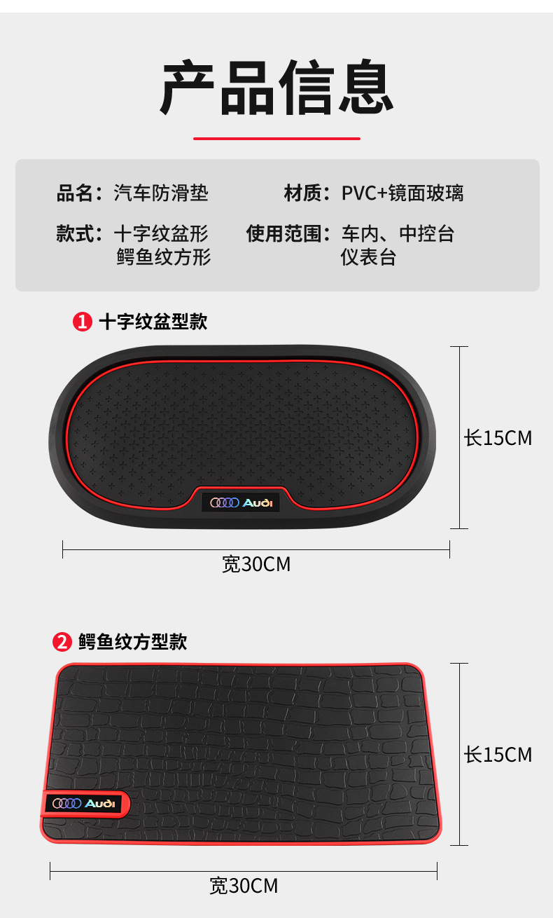 Suitable for Audi A6L/A4L/Q5L/A3/Q3/Q7 Car Center Console Car Mobile Phone Holder Anti-Slip Mat