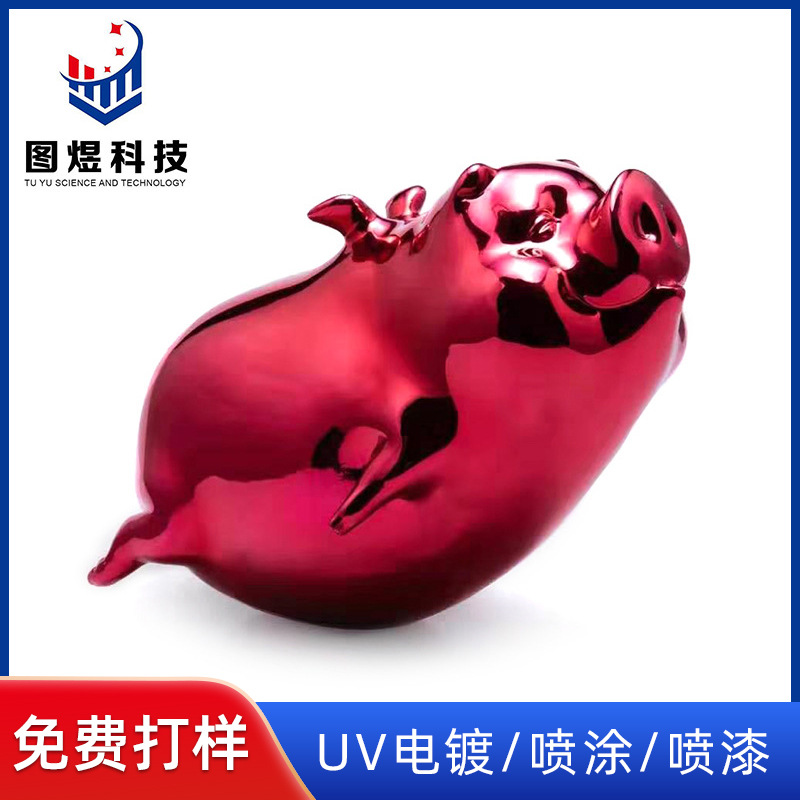 厂家提供动物生肖玫瑰金猪彩色猪UV真空镀膜加 工塑料uv真空镀膜