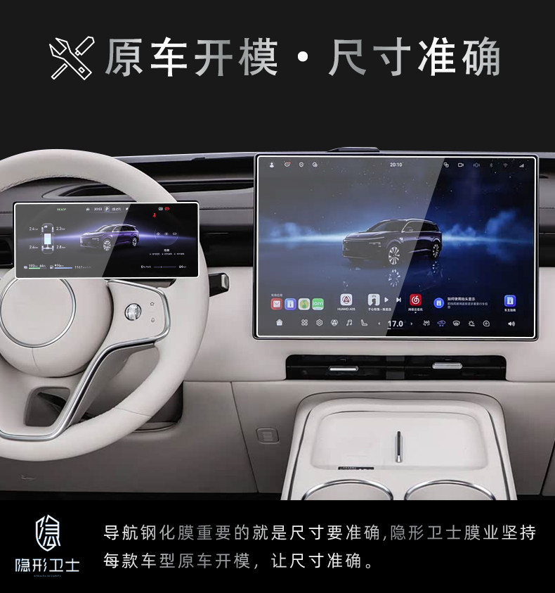 Suitable for Dongfeng Yipai M8 central control navigation instrument interior display screen protection tempered film interior accessories modification