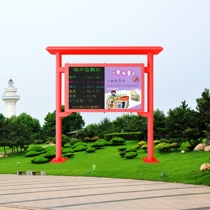 深圳居民小区噪声数据自动监测系统社会生活笑脸款噪声监测一体机