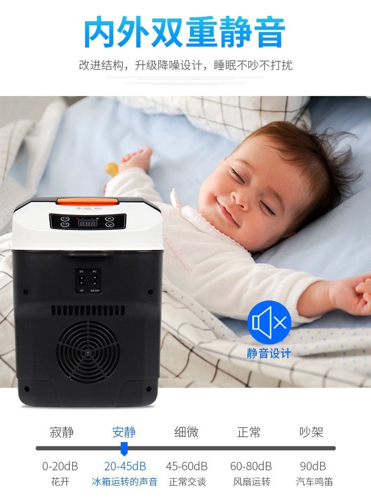 Car refrigerator for both car and home use, 12V/24V, suitable for trucks, cars, dormitories, and student housing, mini refrigeration unit