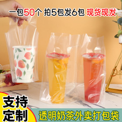 奶茶打包袋單杯雙杯塑料袋飲料水果茶透明手提袋一次性外賣打包袋