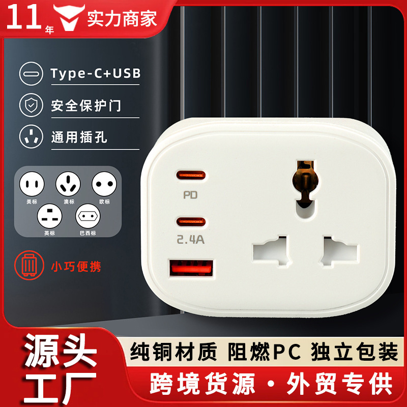 Cross-border foreign trade travel abroad adapter plug universal socket power adapter UK standard, US standard, EU standard plug adapter Cross-border foreign trade travel abroad adapter plug universal socket power adapter UK standard, US standard, EU standard plug adapter