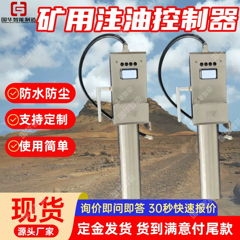 矿用注油控制器 智能注油控制设备 操作方便注油控制器