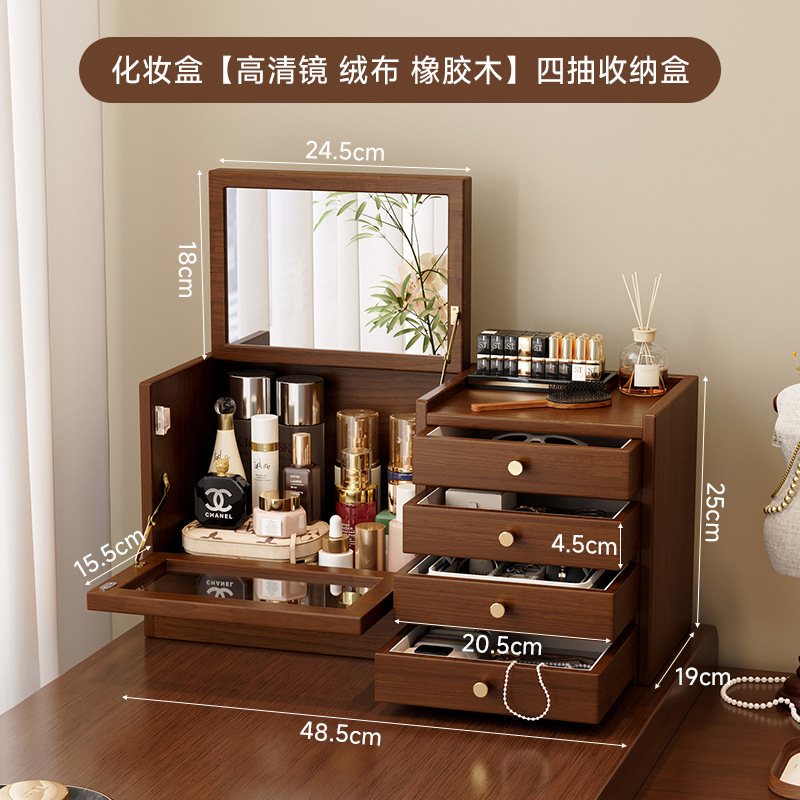 实木防尘化妆品收纳盒桌面家用大容量抽屉式梳妆台整理置物架带镜|undefined