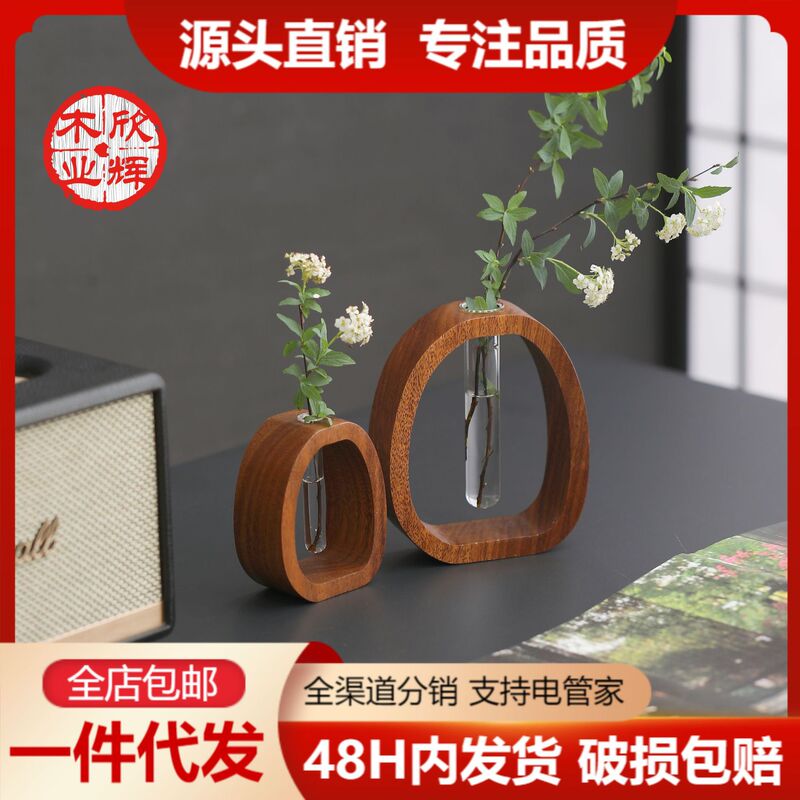 花器、高級レトロ侘び寂び、無垢材フラワーアレンジメント、水耕栽培、中国風、コンパクト、軽量高級卓上緑植物オーナメント、花瓶|undefined