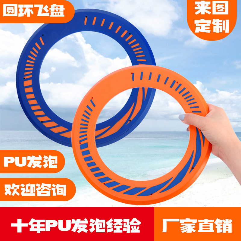 406M disco volador récord mundial mariposa al aire libre suave ligero anillo frisbee PU hueco suave Aerobi