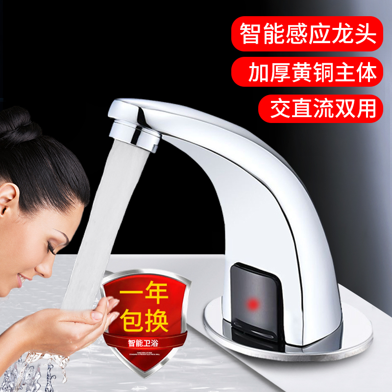 All-Copper Sensor Faucet Fully Automatic Household Washbasin Intelligent Sensor Infrared Sensor Hose Rust Pipe