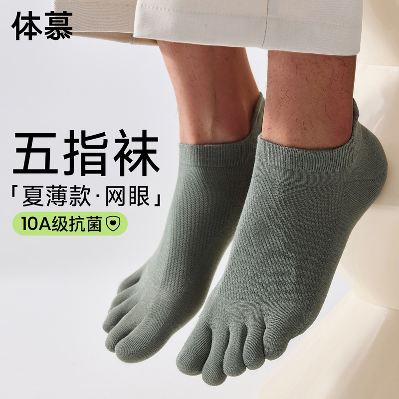 Five-Toe Socks for Men, Summer Thin Cotton Socks, Antibacterial, Anti-Foot Odor, Mesh Breathable, Seamless Short Socks, Toe-Separated Socks for Men Five-Toe Socks for Men, Summer Thin Cotton Socks, Antibacterial, Anti-Foot Odor, Mesh Breathable, Seamless Short Socks, Toe-Separated Socks for Men