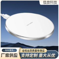 無線充電器クロスボーダー熱売製品メーカー直供適用iphoneシリーズ超薄型磁気吸引無線充電