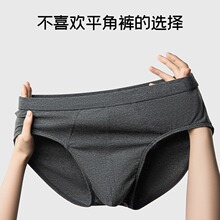 40S麻灰商务车缝织带7A抗菌棉三角内裤