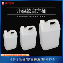 HDPE�ⷽͰ5L����Ͱ����Ͱ��ˮͰ�ɰ׷�Ͱ����Ͱ����Ͱ����ҺͰ