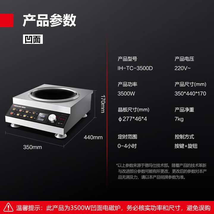 IH-TC-3500D 오목 (더블 이어 웍 포함)