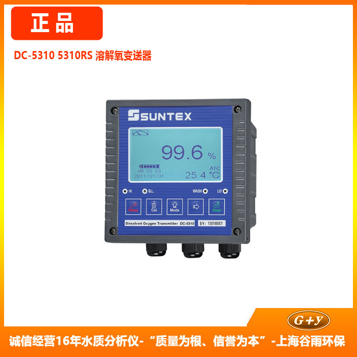 DC-5310 5310RS 溶解氧变送器 SUNTEX 上泰溶氧仪电极