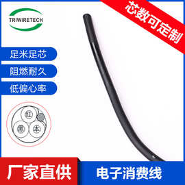 UL20937 22AWG3芯数据传输电缆连接软护套电源控制信号线电子线