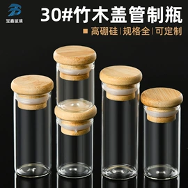 玻璃瓶;玻璃罐;分装瓶