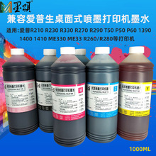 ī힟��N R260��ƬȾ��īˮ ���ݐ���EP R280 R330��ӡ�C���īˮ