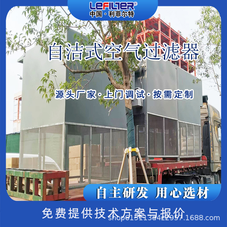 30000m³/h 全自动自洁式空气过滤器 脉冲反吹 高效工业净化装置