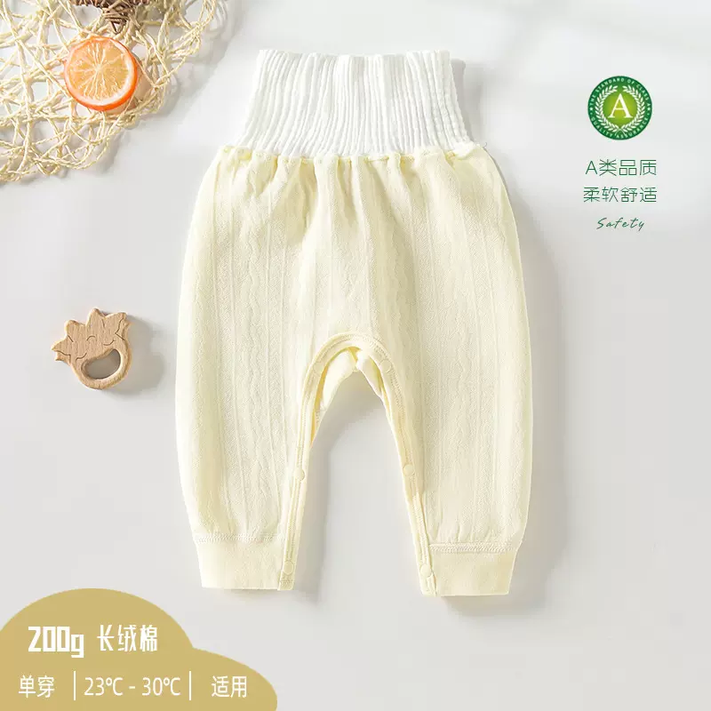 婴儿秋裤春秋季a类高腰护肚裤全棉无骨可开裆保暖裤新生宝宝裤子