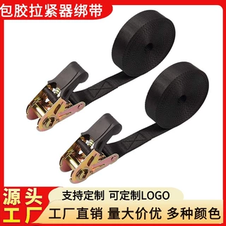 批发包胶拉紧器货物棘轮收紧器汽车捆绑带物流托盘货运行李固定带