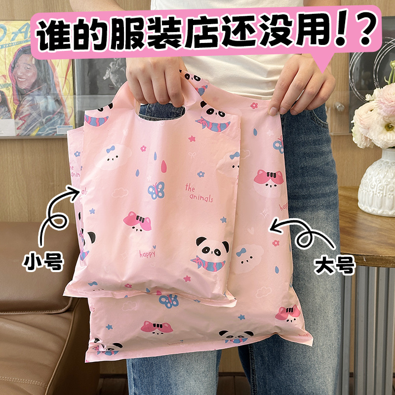 Cute Cartoon Jewelry Bags for Street Stalls, Mini Small Bags, Cosmetic Shopping Bags, Gift Bags, Plastic Bags for Lingerie Stores Cute Cartoon Jewelry Bags for Street Stalls, Mini Small Bags, Cosmetic Shopping Bags, Gift Bags, Plastic Bags for Lingerie Stores