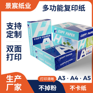 �S��ֱ��A4�p���ӡ��A3�׼��ݸ弈70g 80g����A5��ӡ��500�����l