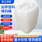 新料塑料堆码桶 食品级密封桶耐酸碱化工桶液体包装桶批发