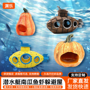 Fish Tank Landscaping DIY Pumpkin Ornaments Fish and Shrimp Shelter House Halloween Submarine Pumpkin Aquarium Decoration Wholesale