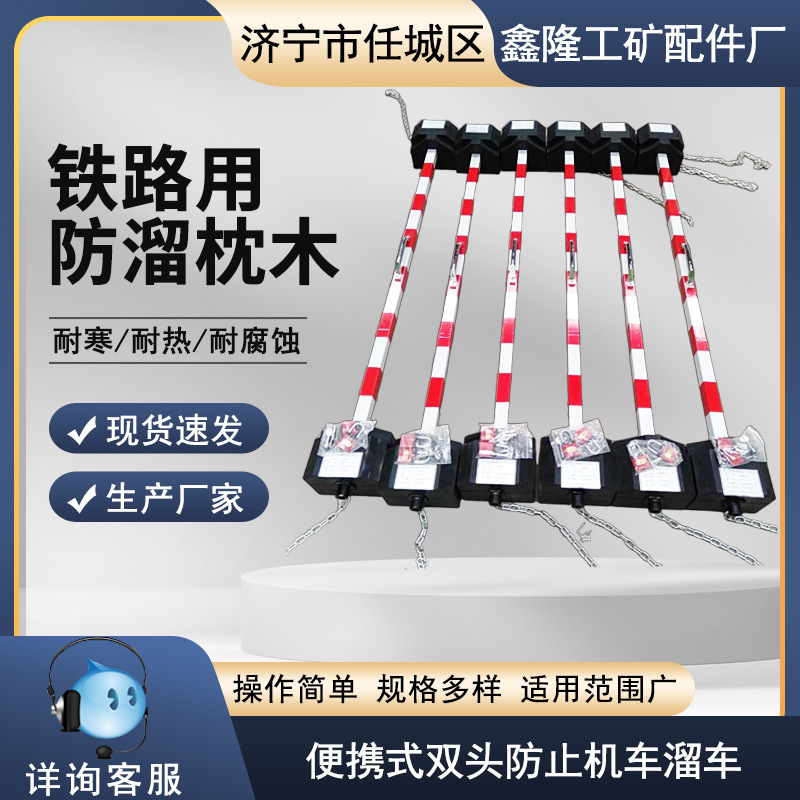 铁路机车防溜枕木 便携式防溜枕木P-1型防溜橡胶枕木便携式双头橡