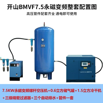 Hava kompressorları – Direct Coupling Power Frequency - 75kw-permanent-magnet-frequency-conversion-complete-set
