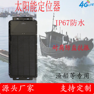 �O����ֻ����݆�����ô���̫��ܳ��gps׷ۙ��4G����GPS��λ�K��